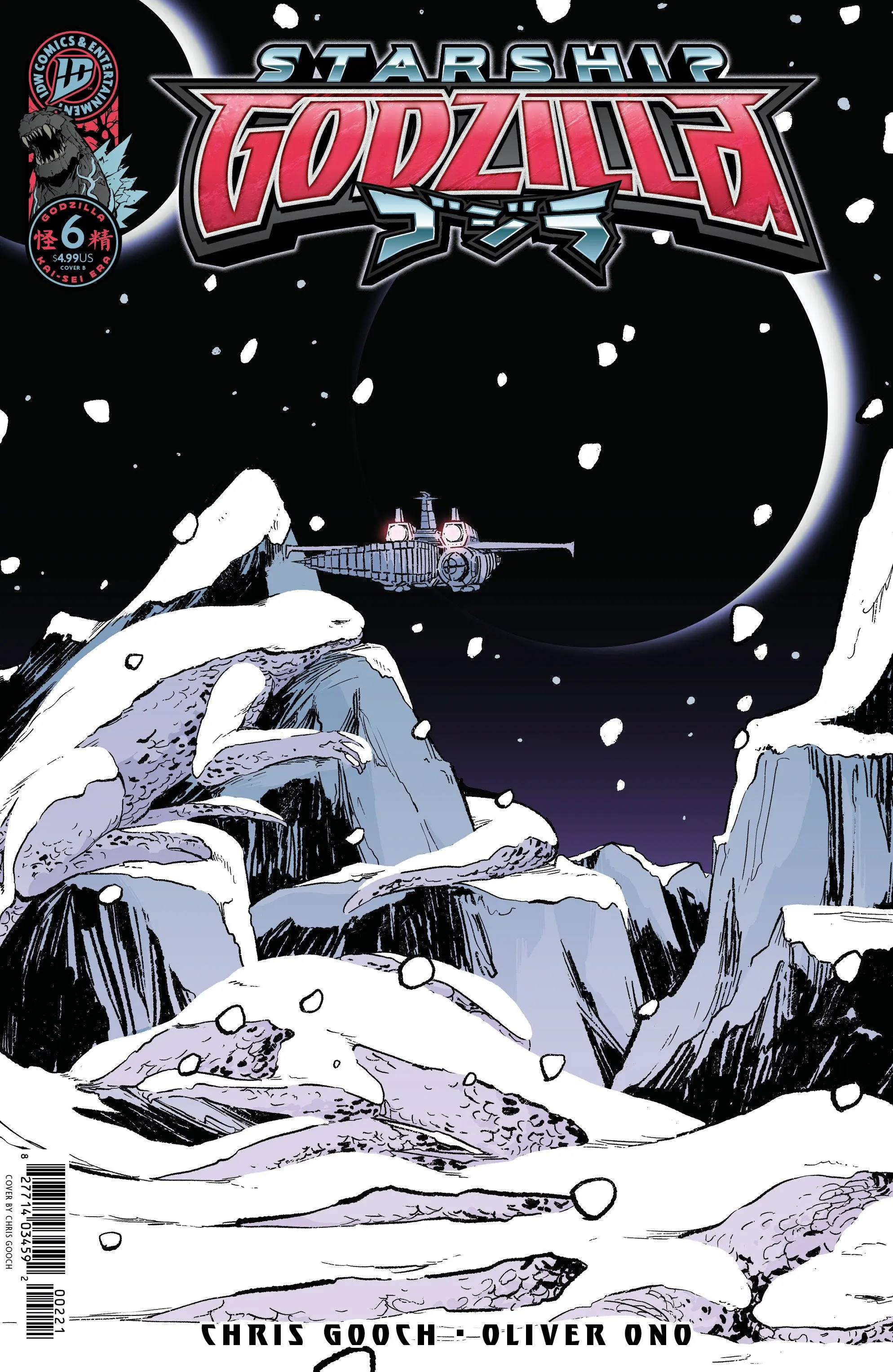 Starship Godzilla [Kai Sei Era] #6 Variant B (Gooch)